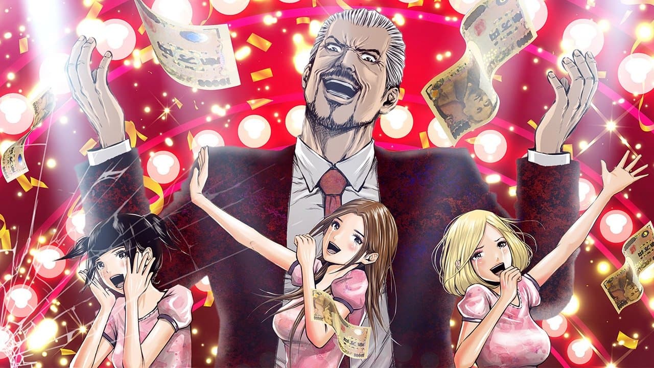 Back Street Girls -ゴクドルズ-
