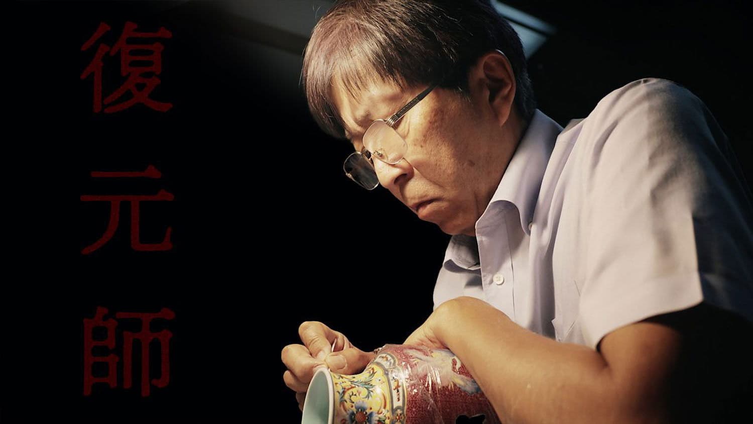 Japan’s Master of Restoration