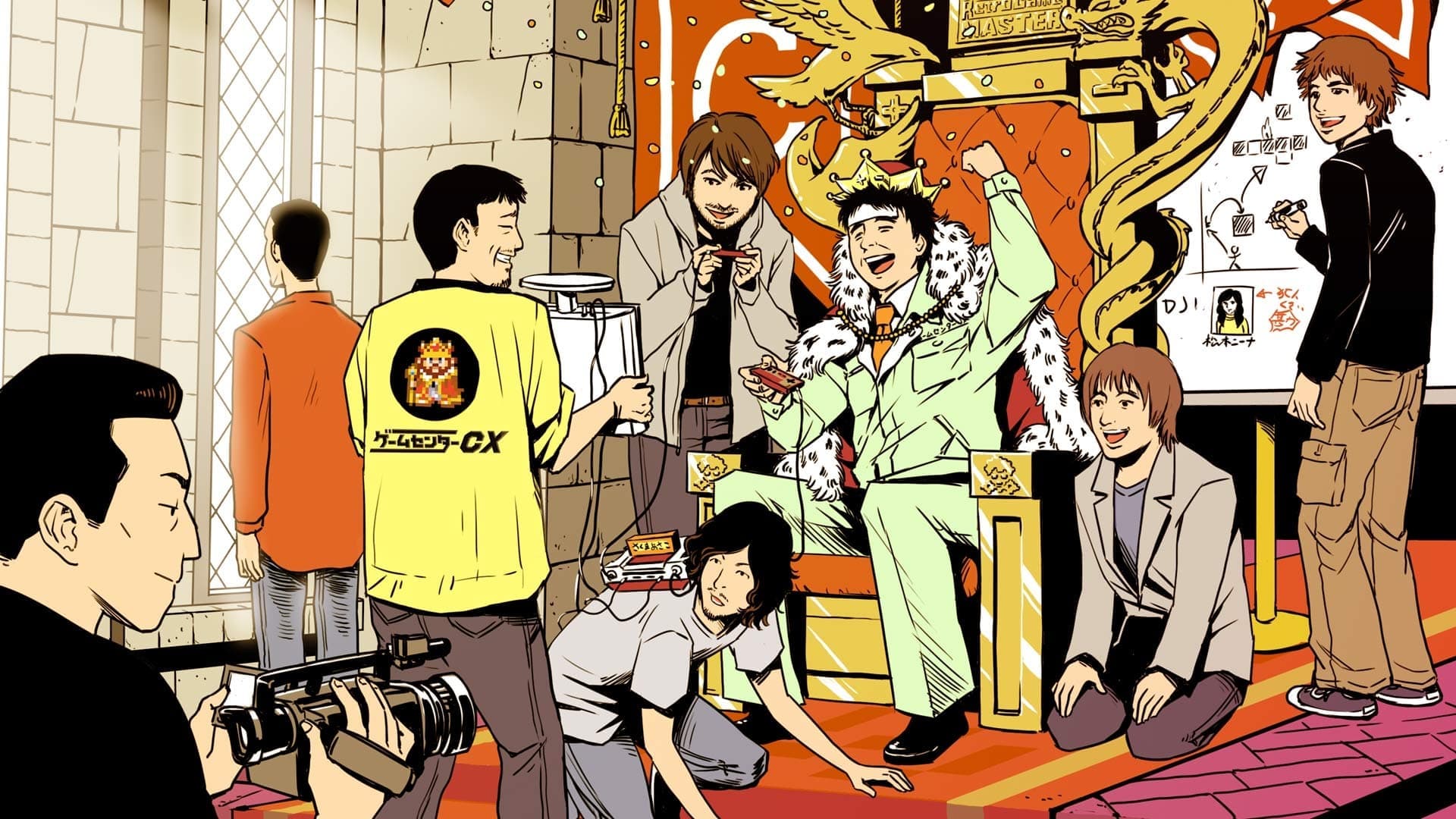 ゲームセンターCX