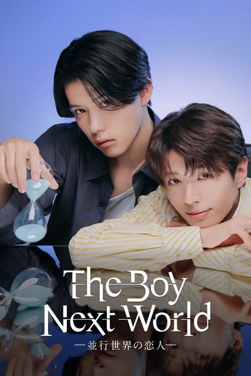 The Boy Next World: Heiko Sekai no Koibito