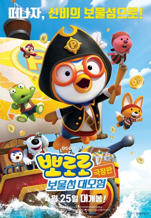 Pororo: Hazine Adası Macerası
