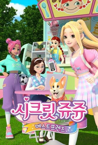 Secret Jouju: Yıldız Koruyucuları