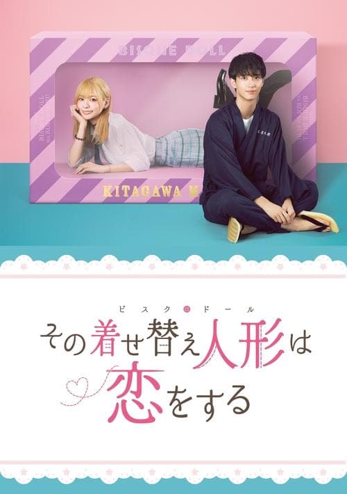 Oyuncak Bebek Sevgilim