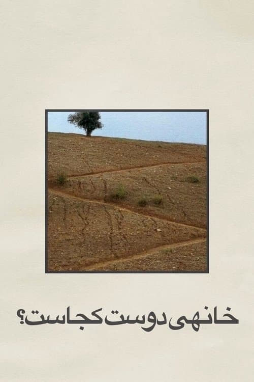 Arkadaşımın Evi Nerede?