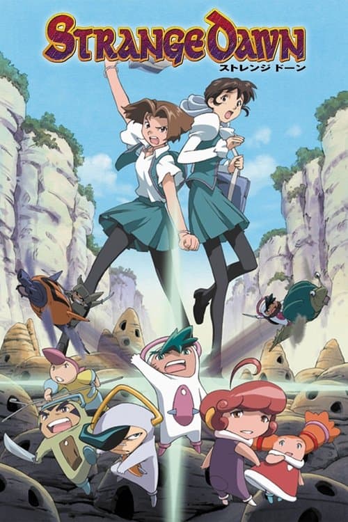 ストレンジドーン