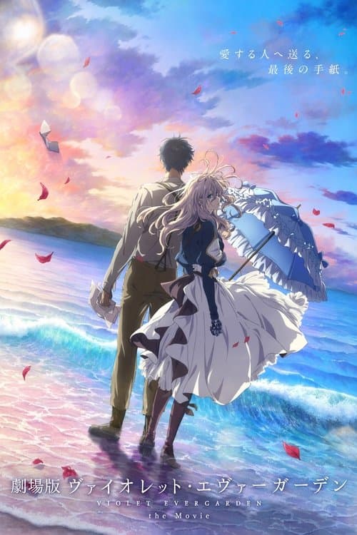 Violet Evergarden: Film