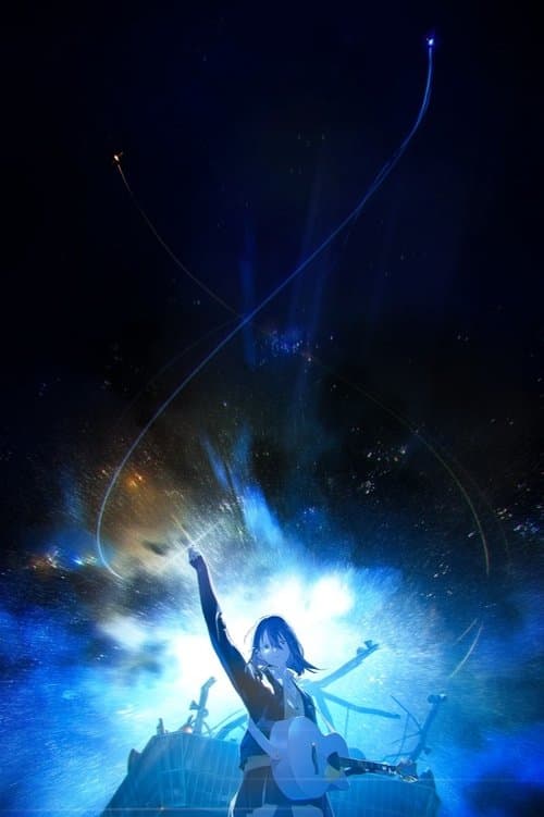 音楽から生まれる物語。”CHRONICLE"「宇宙」