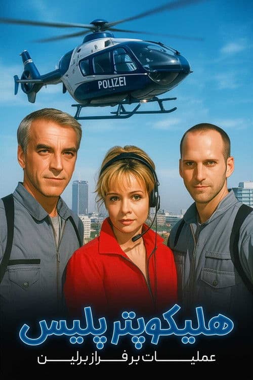 HeliCops - Einsatz über Berlin