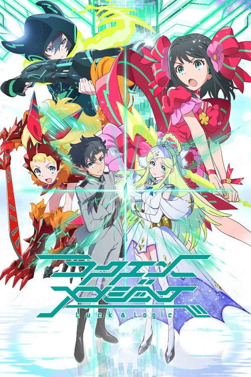 ラクエンロジック