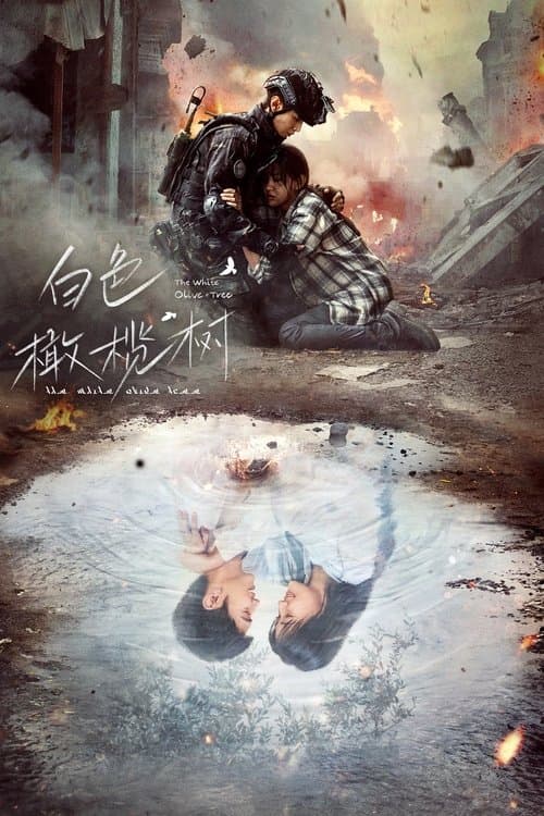 The White Olive Tree