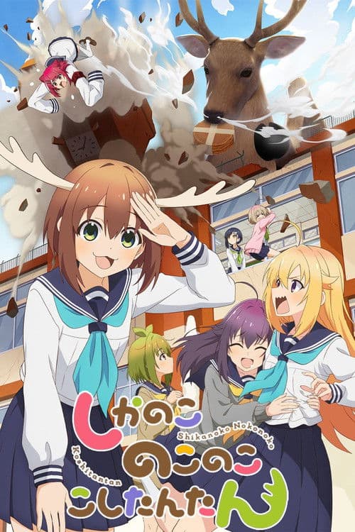 Geyik Arkadaşım Nokotan