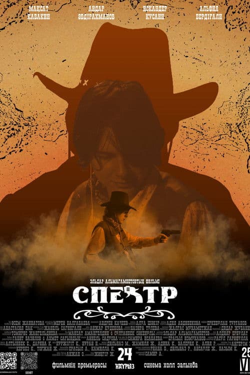 Спектр