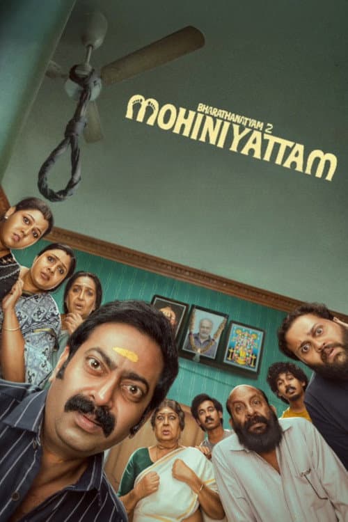 ഭരതനാട്യം 2 മോഹിനിയാട്ടം