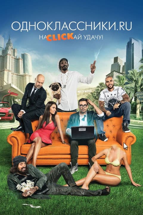 Odnoklassniki.ru: Sihirli Dizüstü Bilgisayar