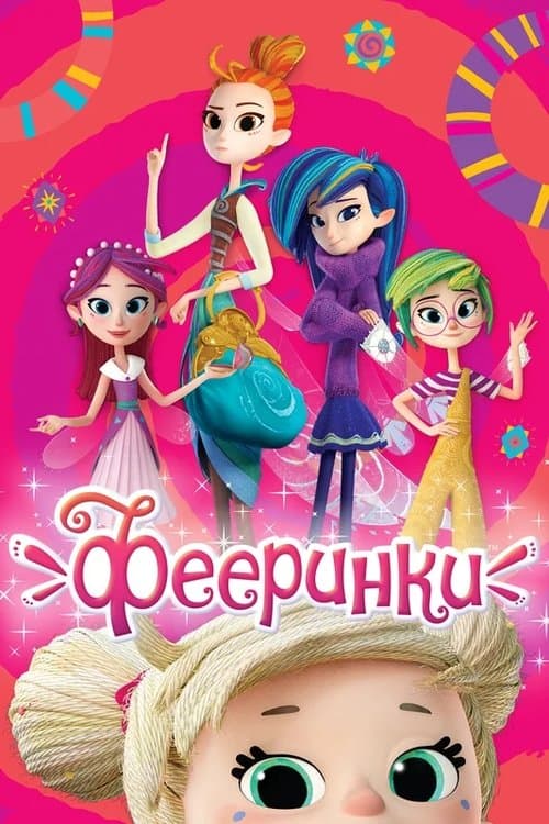 Feenteens