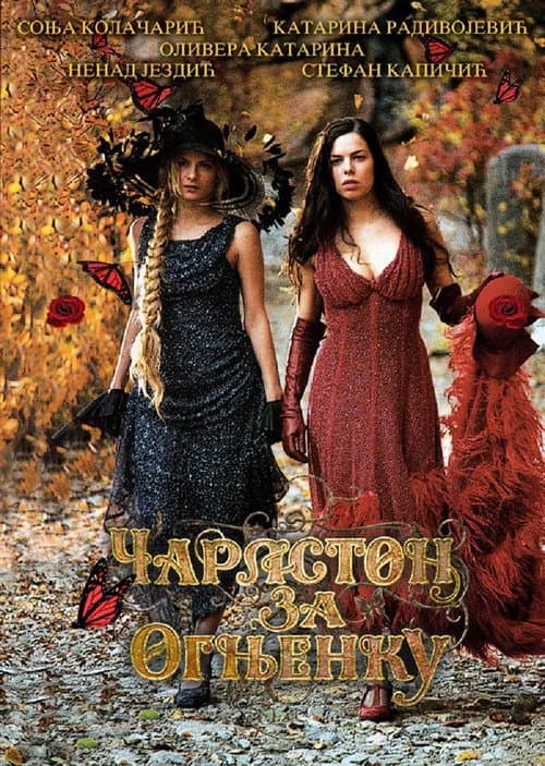 Satılık Gözyaşları