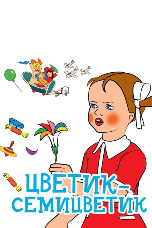 Yedi Renkli Çiçek  /  Yedi Renkli Dilek Çiçeği