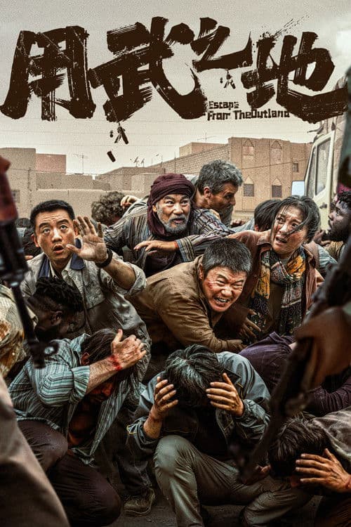 Dış Diyardan Kaçış