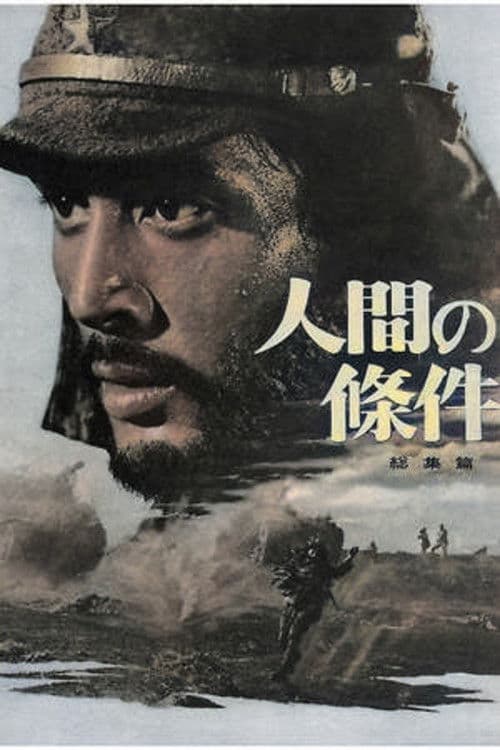 İnsan Manzaraları III