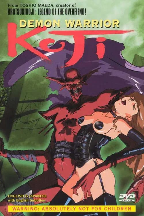 ＫＯＪＩ～快楽殺人調査官～