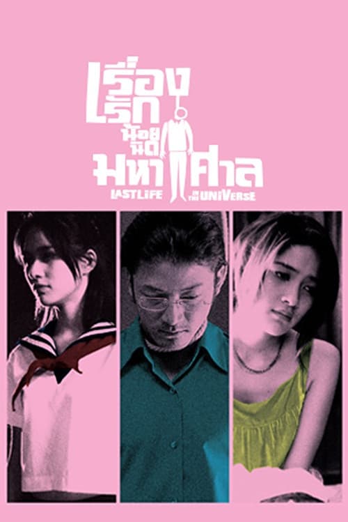 Evrendeki Son Yaşam