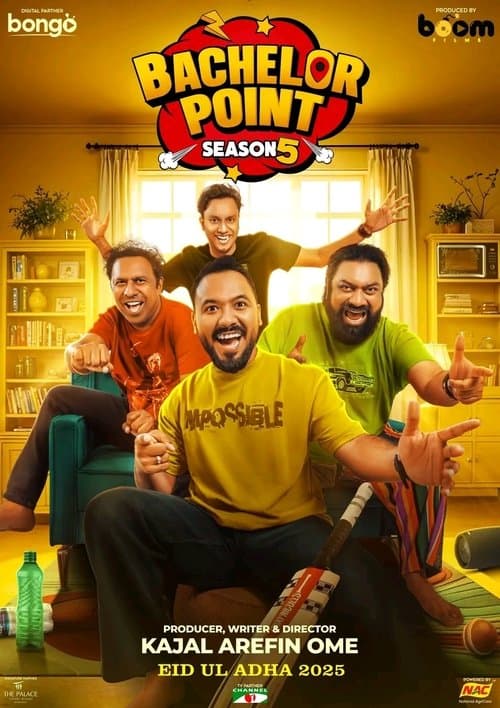 ব্যাচেলর পয়েন্ট - সিজন ৫