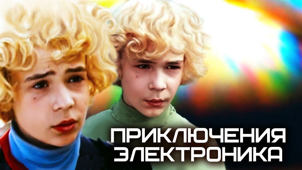 Elektroniğin Maceraları