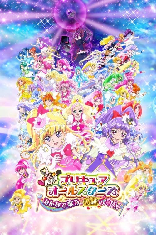 Tatlı İlaçlar Purecua Savaşçıları Tüm Yıldızlar Haydi Beraber Şarkı Söyleyelim / PreCure All Stars - Singing with Everyone Miraculous Magic!