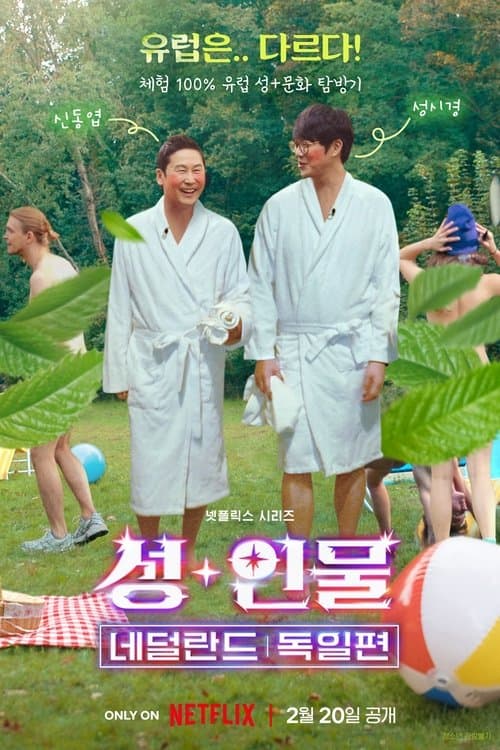 Risqué Business: Hollanda ve Almanya