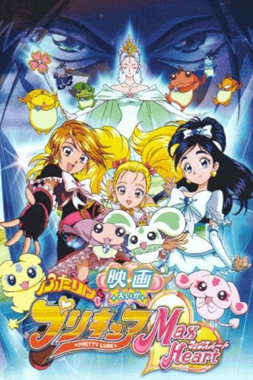Birlikde Biz Purecua Savascilariyiz Maks Hart / Film 1 ./ Eiga Futari wa Precure Max Heart Movie 1