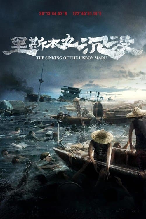 Lizbon Maru'nun Batışı